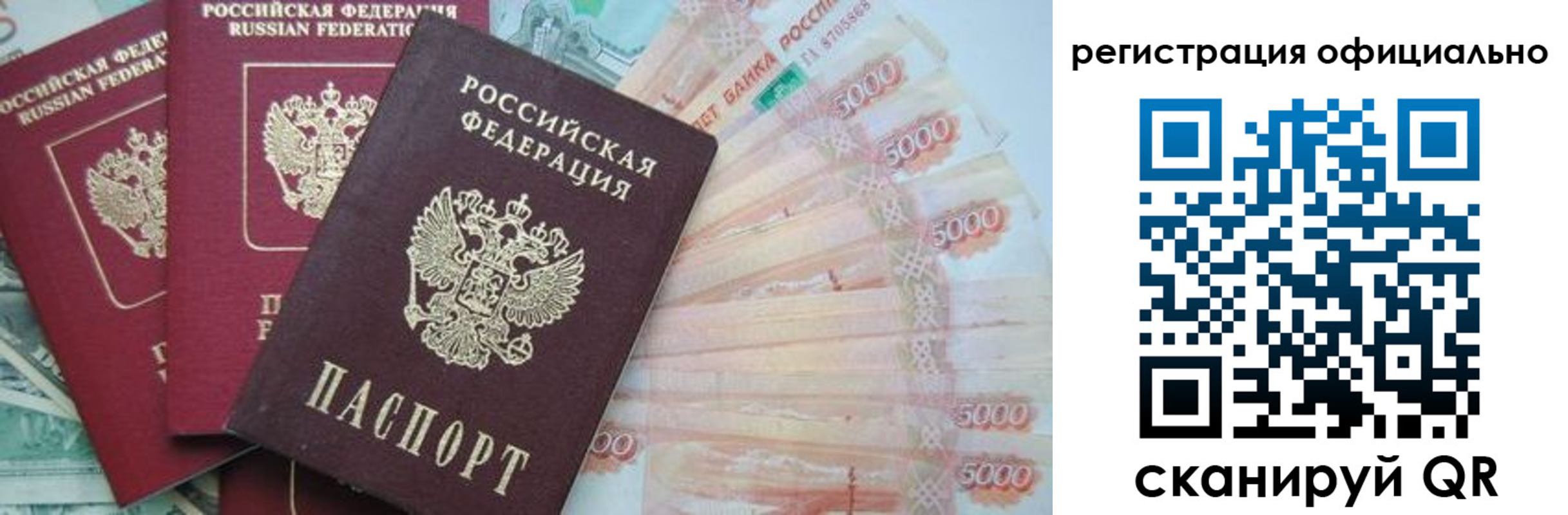 прописка законно в Невеле