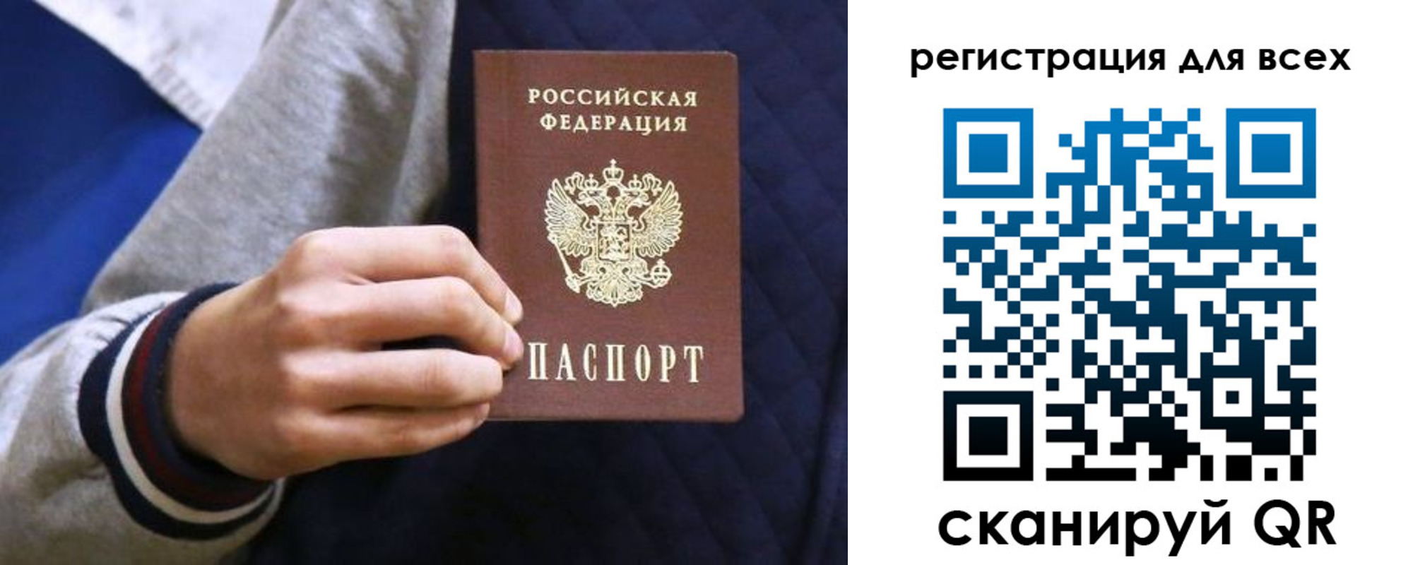 регистрация для школы в Невеле