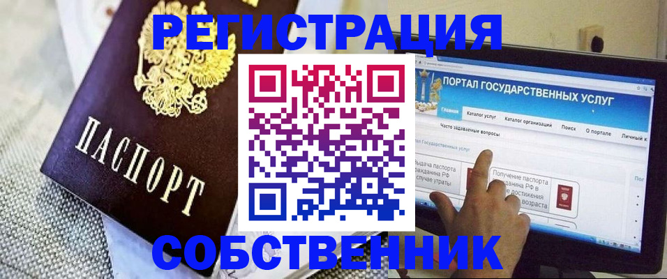 прописка ребенка в Невеле