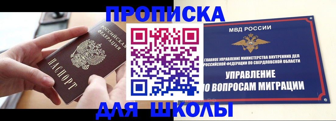 временная регистрация недорого в Невеле