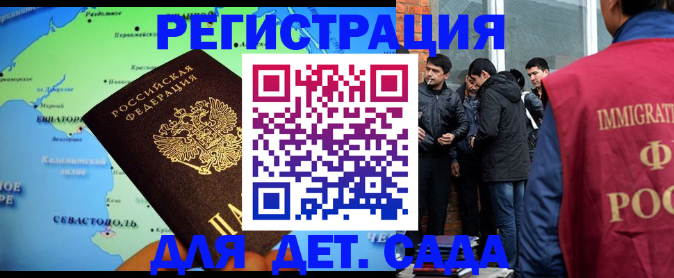 прописка ребенка в Невеле