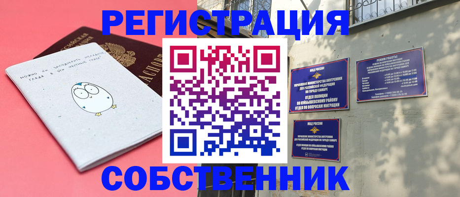 миграционный учет в Невеле