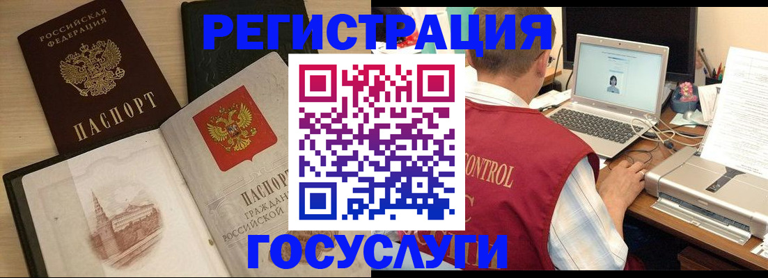 временная регистрация собственник в Невеле