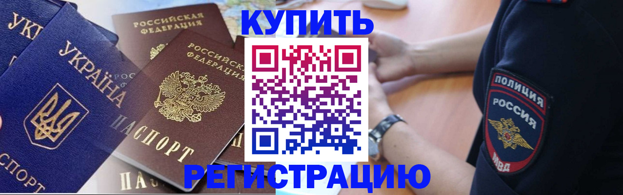 временная регистрация поиск в Невеле