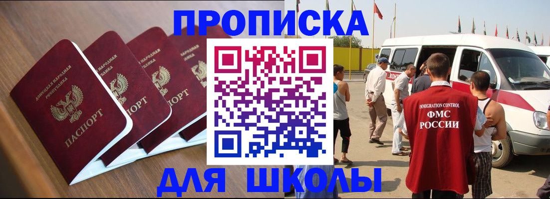 временная регистрация купить в Невеле