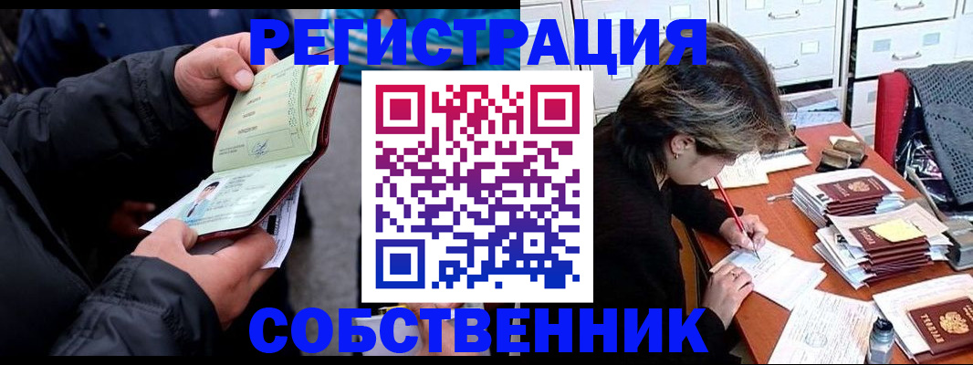 временная регистрация поиск в Невеле